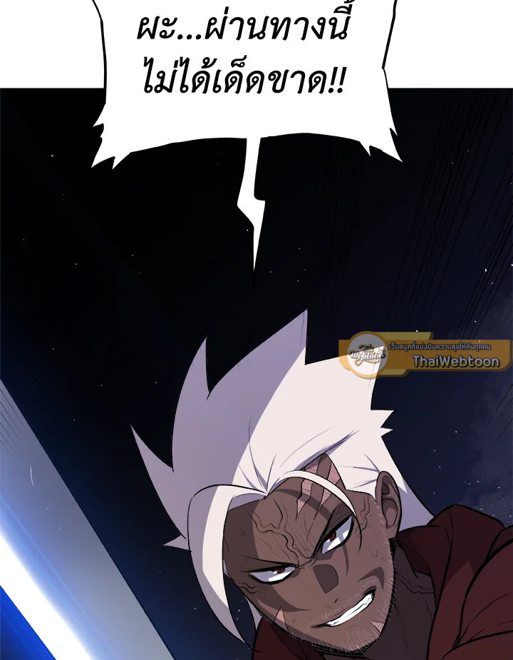 Overpowered Sword ตอนที่ 138 แปลไทย