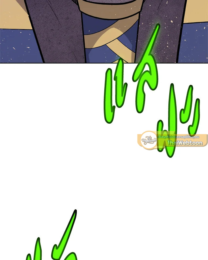 Overpowered Sword ตอนที่ 138 แปลไทย