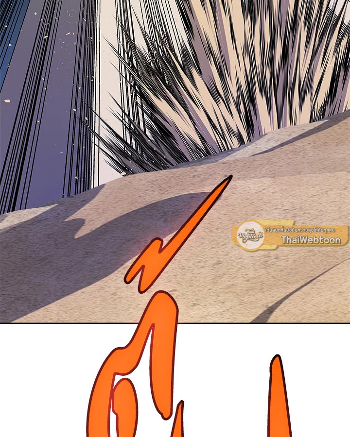 Overpowered Sword ตอนที่ 138 แปลไทย