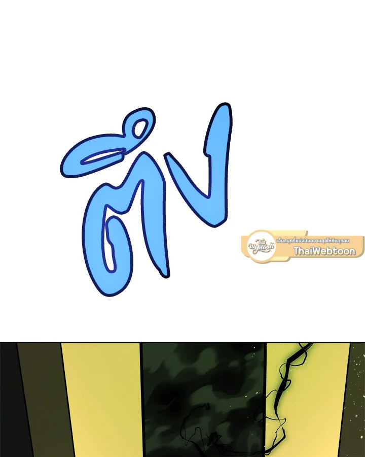 Overpowered Sword ตอนที่ 138 แปลไทย