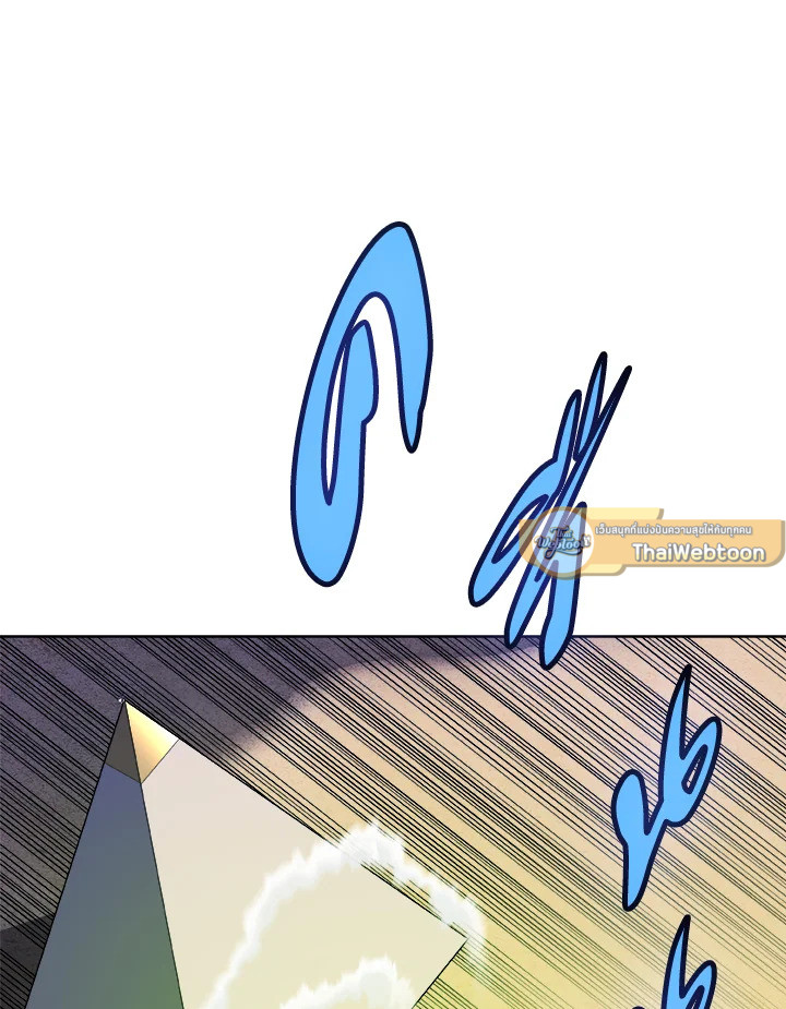 Overpowered Sword ตอนที่ 138 แปลไทย