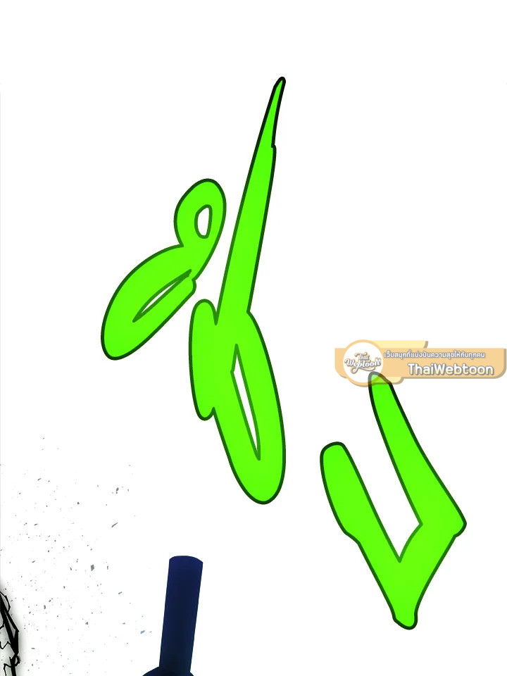 Overpowered Sword ตอนที่ 138 แปลไทย