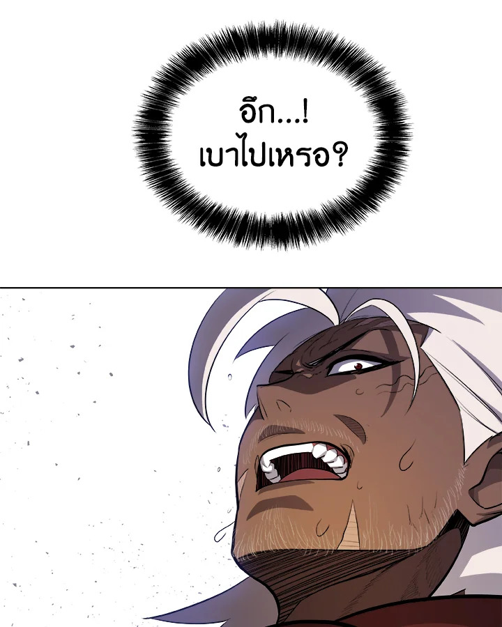 Overpowered Sword ตอนที่ 138 แปลไทย