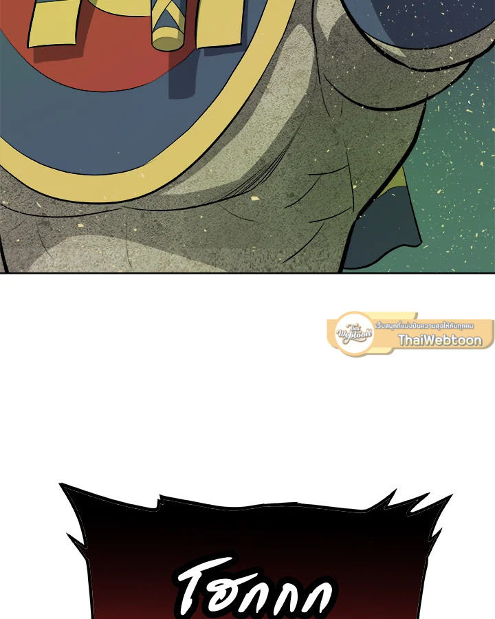Overpowered Sword ตอนที่ 138 แปลไทย