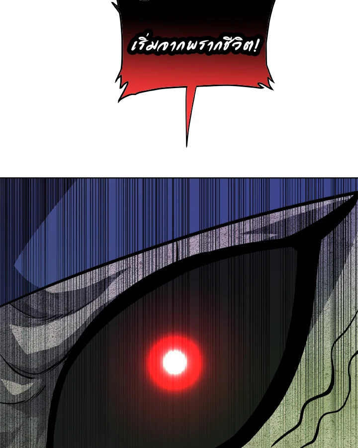 Overpowered Sword ตอนที่ 138 แปลไทย