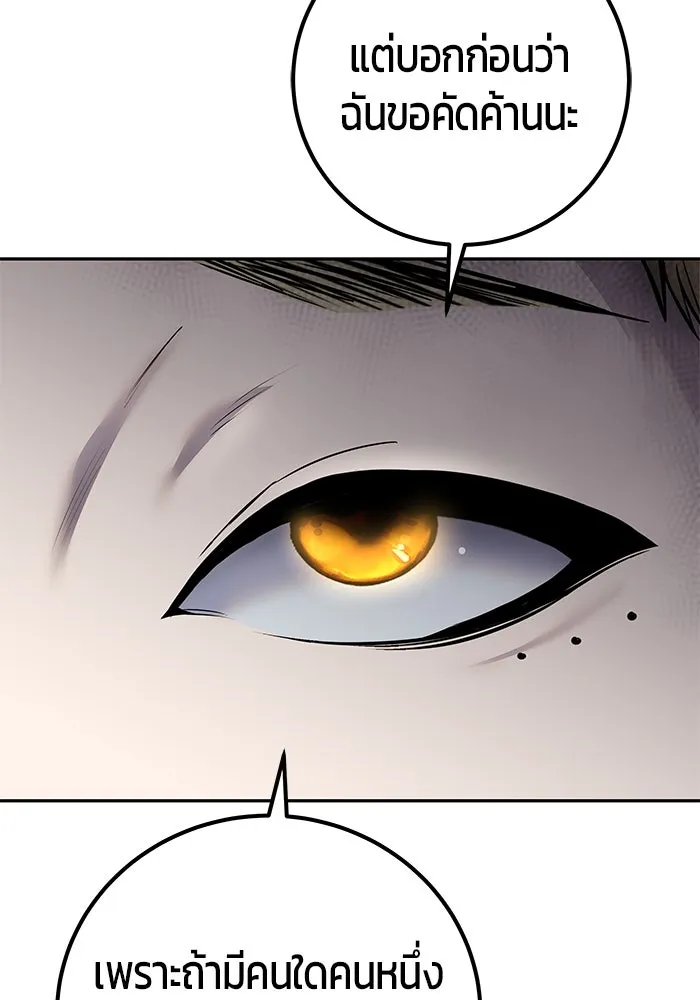 I was more overpowered than the hero, so I hid my power! แกร่งเกินผู้กล้า แต่ซ่าไม่ได้ ตอนที่ 58 แปลไทย