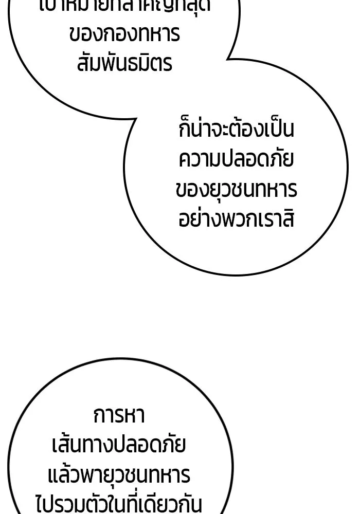 I was more overpowered than the hero, so I hid my power! แกร่งเกินผู้กล้า แต่ซ่าไม่ได้ ตอนที่ 58 แปลไทย