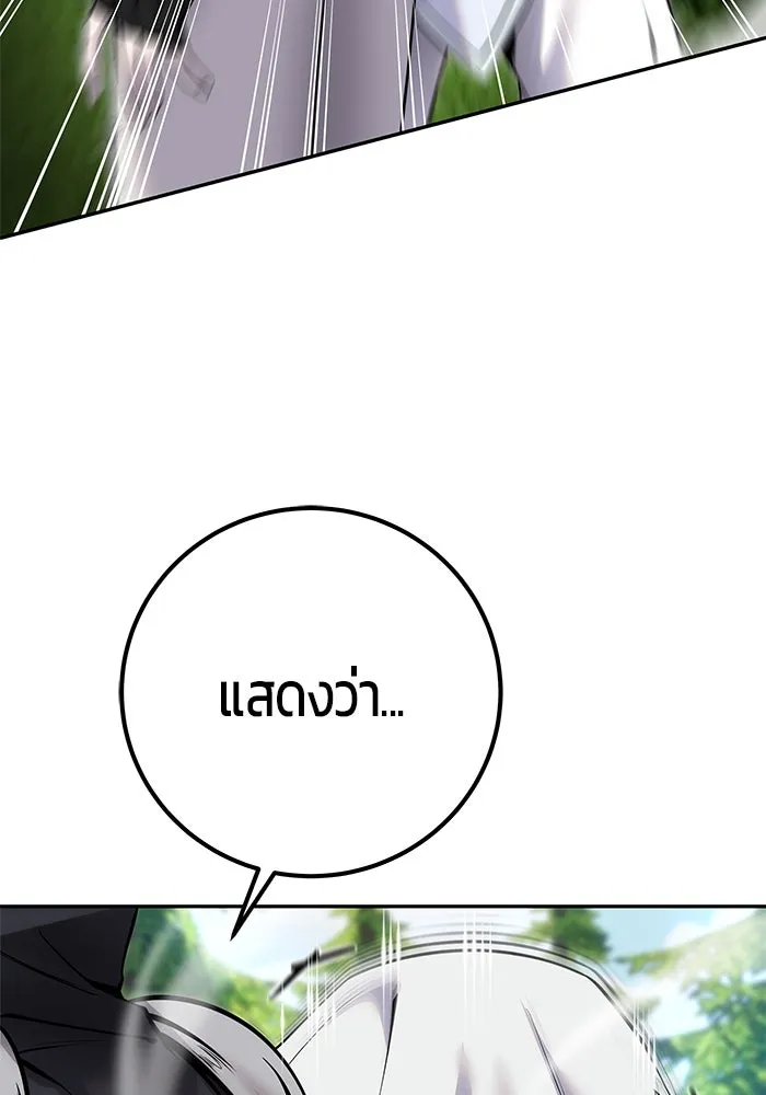 I was more overpowered than the hero, so I hid my power! แกร่งเกินผู้กล้า แต่ซ่าไม่ได้ ตอนที่ 58 แปลไทย