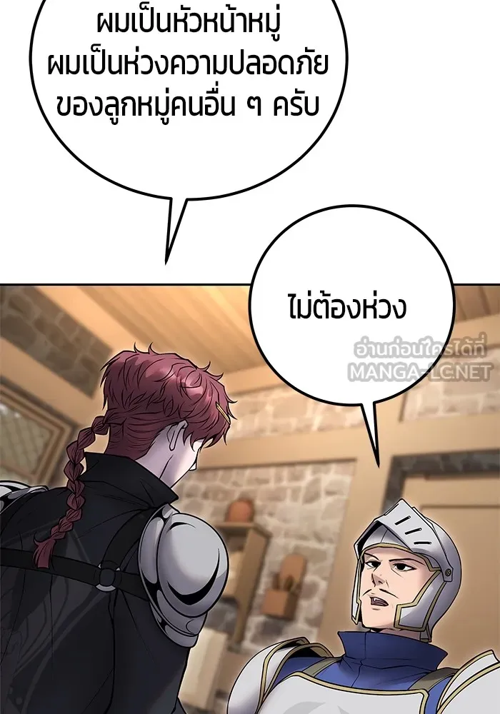 I was more overpowered than the hero, so I hid my power! แกร่งเกินผู้กล้า แต่ซ่าไม่ได้ ตอนที่ 58 แปลไทย