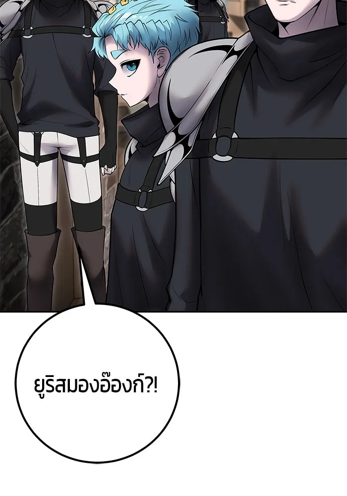 I was more overpowered than the hero, so I hid my power! แกร่งเกินผู้กล้า แต่ซ่าไม่ได้ ตอนที่ 58 แปลไทย