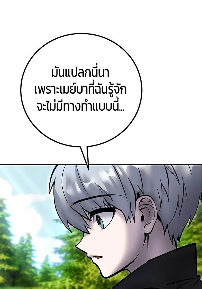 I was more overpowered than the hero, so I hid my power! แกร่งเกินผู้กล้า แต่ซ่าไม่ได้ ตอนที่ 58 แปลไทย