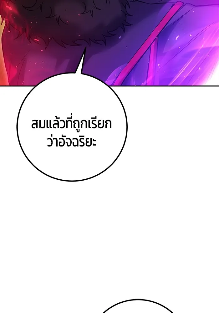 I was more overpowered than the hero, so I hid my power! แกร่งเกินผู้กล้า แต่ซ่าไม่ได้ ตอนที่ 58 แปลไทย