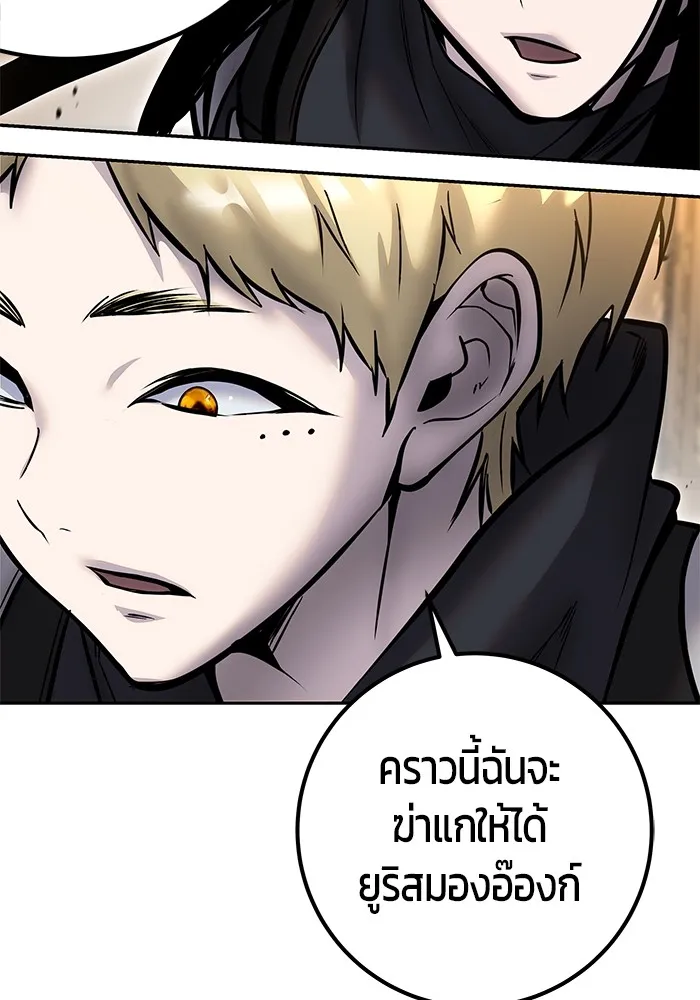 I was more overpowered than the hero, so I hid my power! แกร่งเกินผู้กล้า แต่ซ่าไม่ได้ ตอนที่ 58 แปลไทย