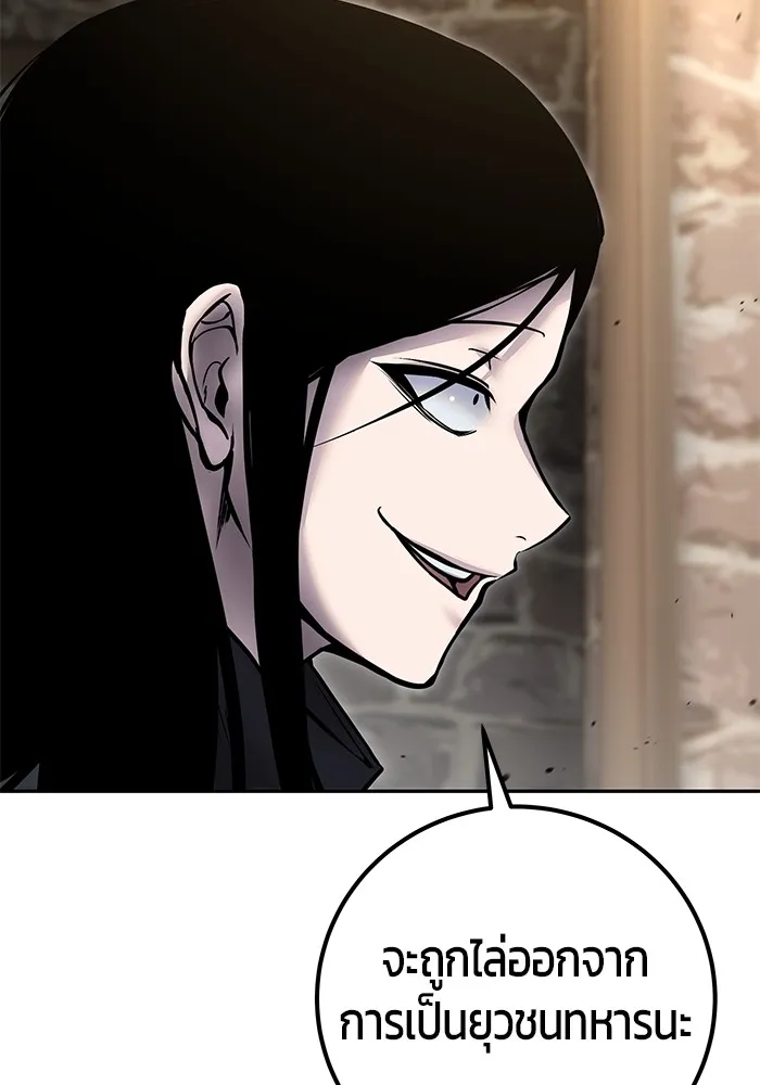 I was more overpowered than the hero, so I hid my power! แกร่งเกินผู้กล้า แต่ซ่าไม่ได้ ตอนที่ 58 แปลไทย