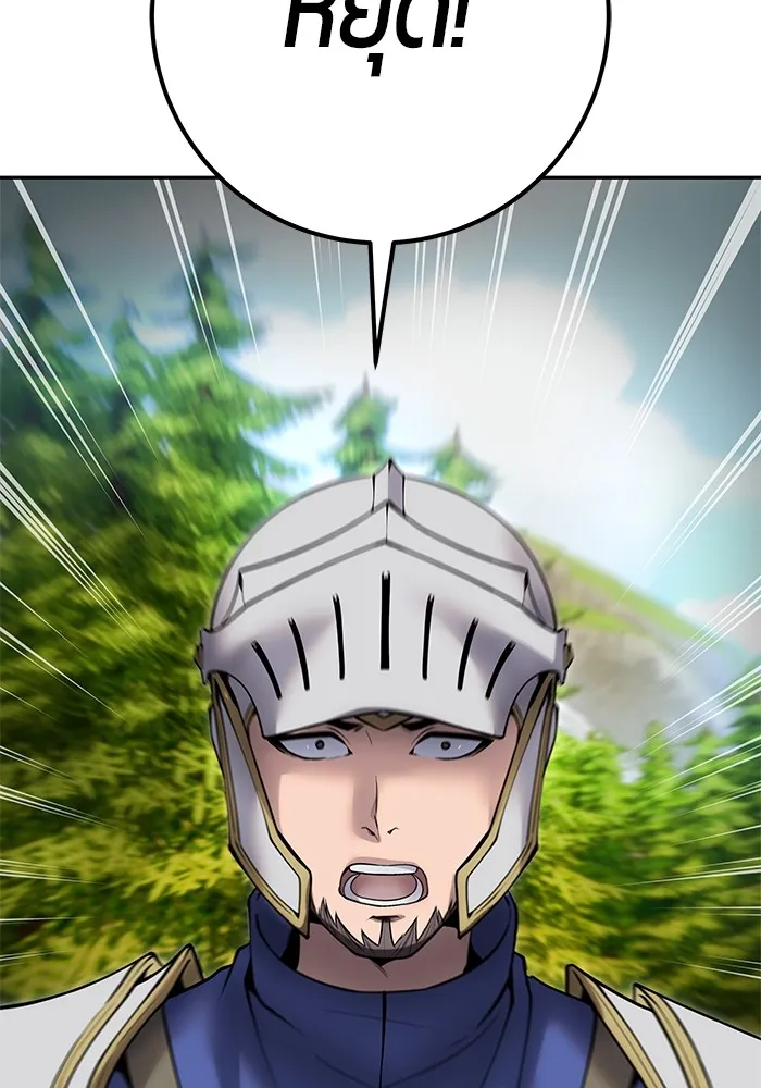 I was more overpowered than the hero, so I hid my power! แกร่งเกินผู้กล้า แต่ซ่าไม่ได้ ตอนที่ 58 แปลไทย