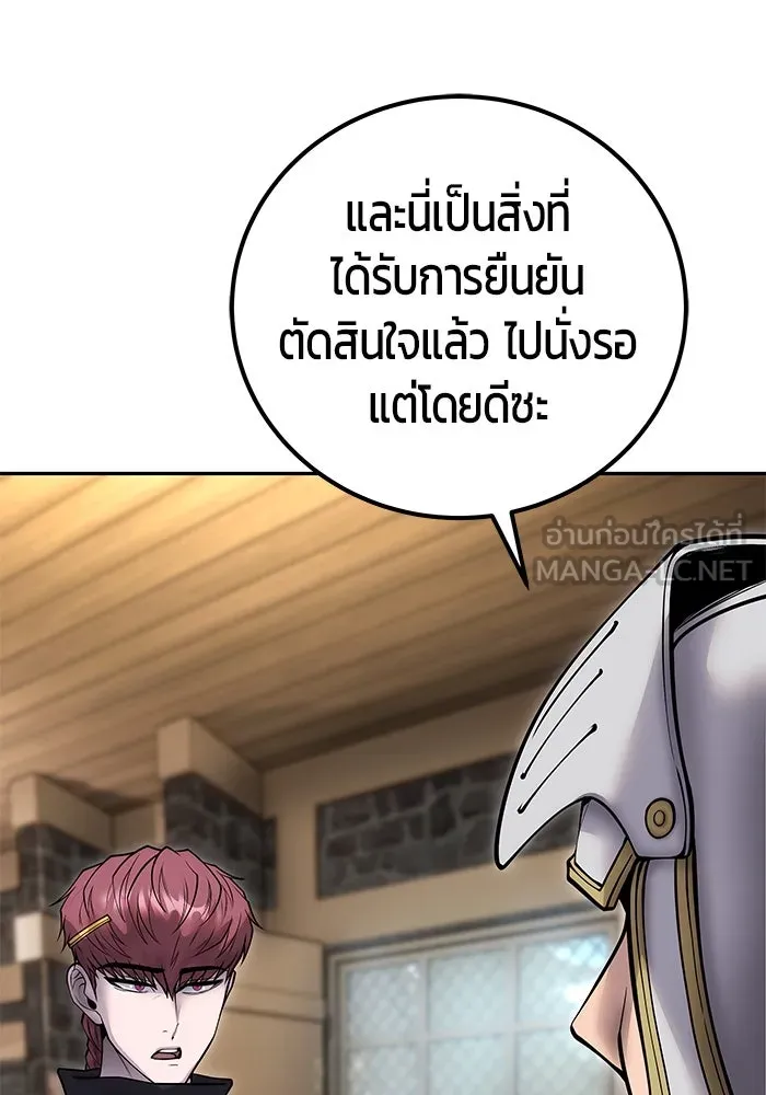 I was more overpowered than the hero, so I hid my power! แกร่งเกินผู้กล้า แต่ซ่าไม่ได้ ตอนที่ 58 แปลไทย