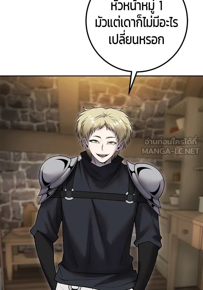 I was more overpowered than the hero, so I hid my power! แกร่งเกินผู้กล้า แต่ซ่าไม่ได้ ตอนที่ 58 แปลไทย