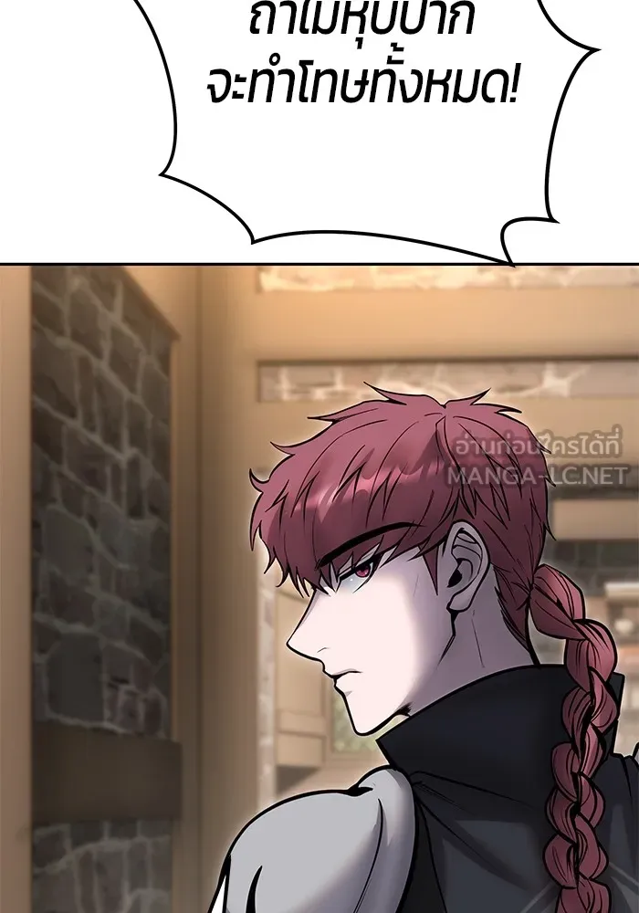 I was more overpowered than the hero, so I hid my power! แกร่งเกินผู้กล้า แต่ซ่าไม่ได้ ตอนที่ 58 แปลไทย