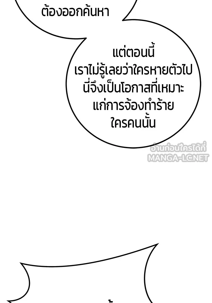 I was more overpowered than the hero, so I hid my power! แกร่งเกินผู้กล้า แต่ซ่าไม่ได้ ตอนที่ 58 แปลไทย