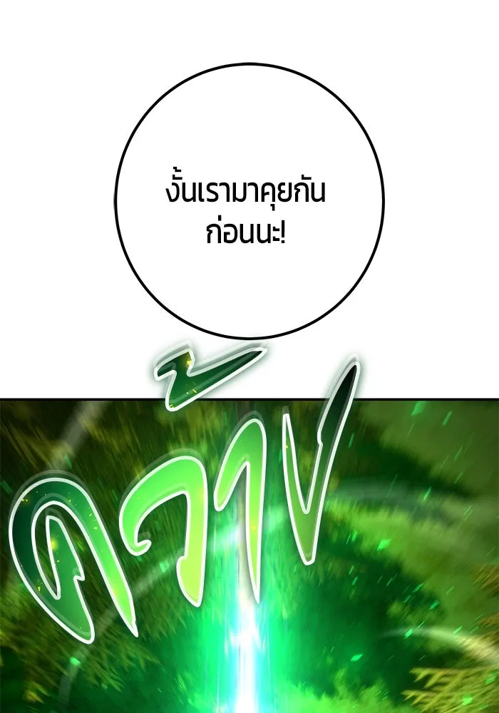 I was more overpowered than the hero, so I hid my power! แกร่งเกินผู้กล้า แต่ซ่าไม่ได้ ตอนที่ 58 แปลไทย