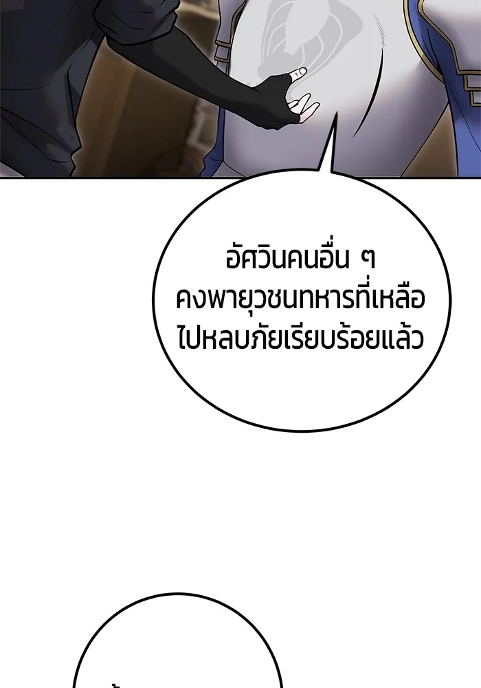 I was more overpowered than the hero, so I hid my power! แกร่งเกินผู้กล้า แต่ซ่าไม่ได้ ตอนที่ 58 แปลไทย