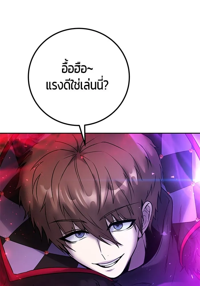 I was more overpowered than the hero, so I hid my power! แกร่งเกินผู้กล้า แต่ซ่าไม่ได้ ตอนที่ 58 แปลไทย