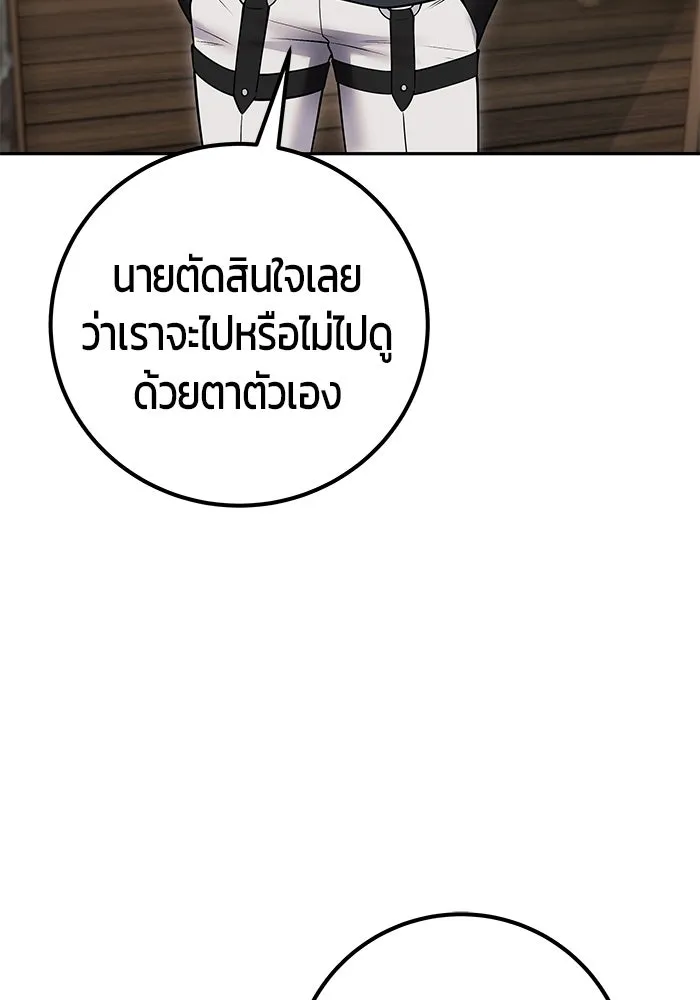 I was more overpowered than the hero, so I hid my power! แกร่งเกินผู้กล้า แต่ซ่าไม่ได้ ตอนที่ 58 แปลไทย