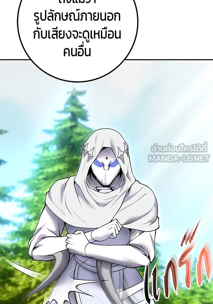 I was more overpowered than the hero, so I hid my power! แกร่งเกินผู้กล้า แต่ซ่าไม่ได้ ตอนที่ 58 แปลไทย