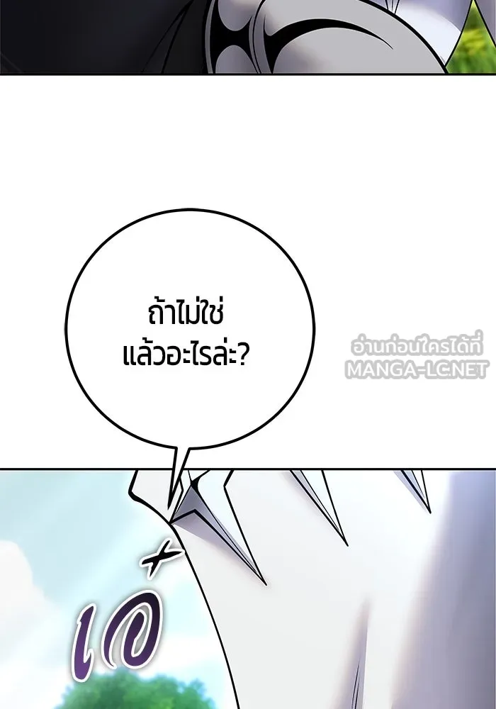 I was more overpowered than the hero, so I hid my power! แกร่งเกินผู้กล้า แต่ซ่าไม่ได้ ตอนที่ 58 แปลไทย