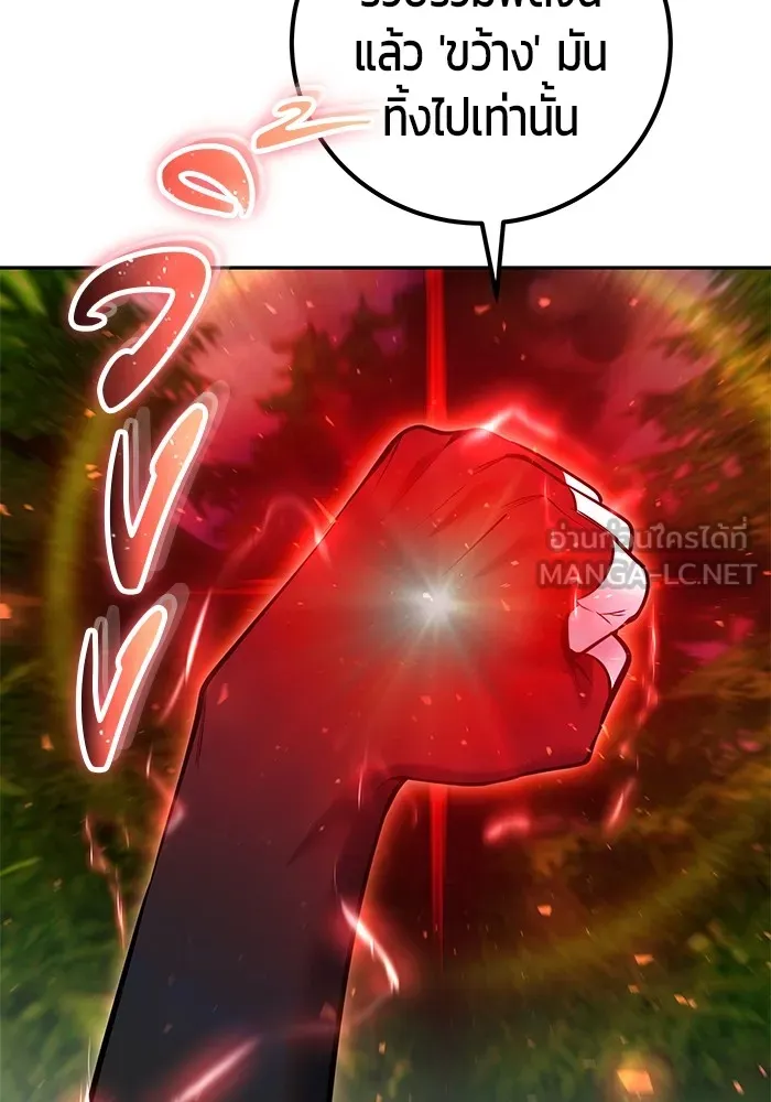 I was more overpowered than the hero, so I hid my power! แกร่งเกินผู้กล้า แต่ซ่าไม่ได้ ตอนที่ 58 แปลไทย