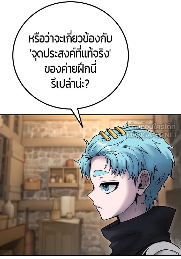 I was more overpowered than the hero, so I hid my power! แกร่งเกินผู้กล้า แต่ซ่าไม่ได้ ตอนที่ 58 แปลไทย