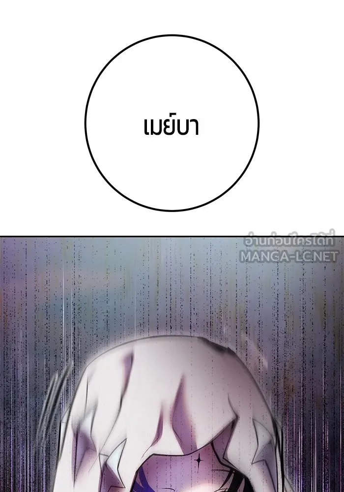 I was more overpowered than the hero, so I hid my power! แกร่งเกินผู้กล้า แต่ซ่าไม่ได้ ตอนที่ 58 แปลไทย