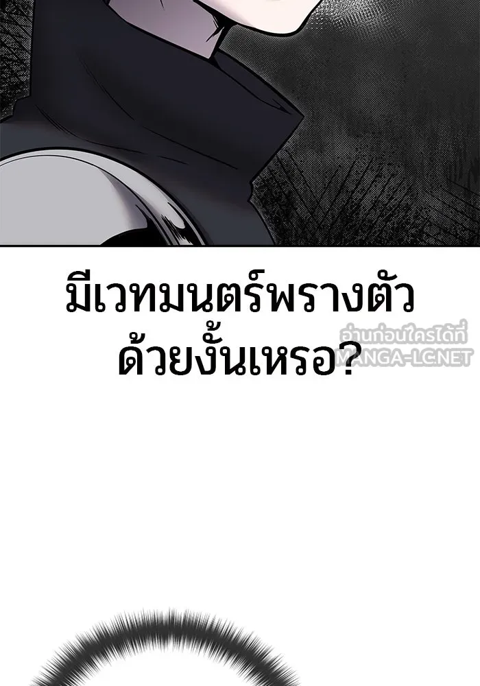 I was more overpowered than the hero, so I hid my power! แกร่งเกินผู้กล้า แต่ซ่าไม่ได้ ตอนที่ 58 แปลไทย
