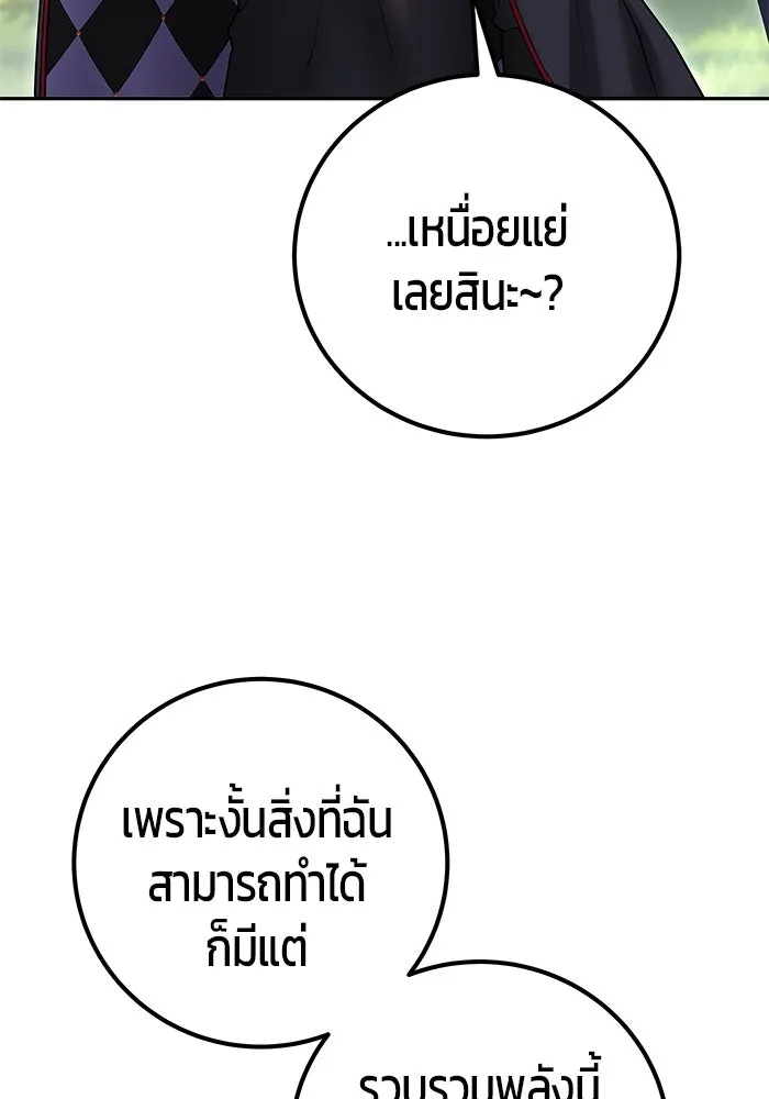 I was more overpowered than the hero, so I hid my power! แกร่งเกินผู้กล้า แต่ซ่าไม่ได้ ตอนที่ 58 แปลไทย