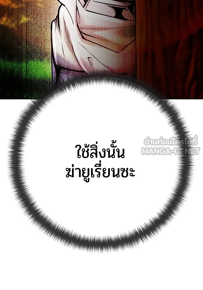 I was more overpowered than the hero, so I hid my power! แกร่งเกินผู้กล้า แต่ซ่าไม่ได้ ตอนที่ 58 แปลไทย