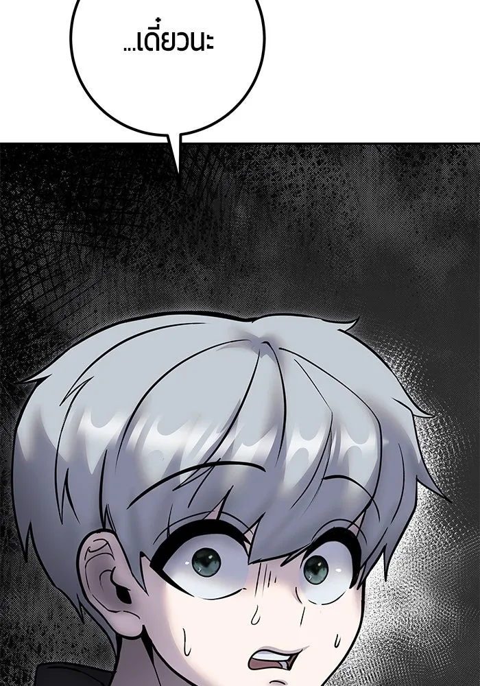 I was more overpowered than the hero, so I hid my power! แกร่งเกินผู้กล้า แต่ซ่าไม่ได้ ตอนที่ 58 แปลไทย