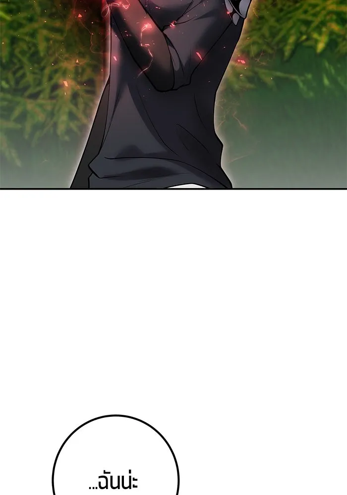 I was more overpowered than the hero, so I hid my power! แกร่งเกินผู้กล้า แต่ซ่าไม่ได้ ตอนที่ 58 แปลไทย