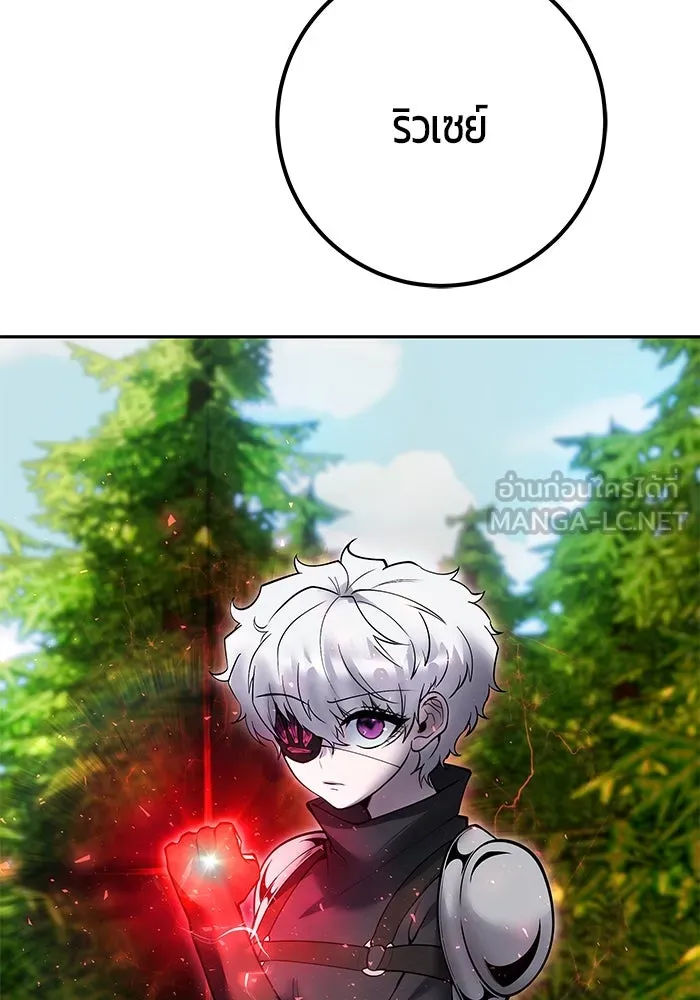 I was more overpowered than the hero, so I hid my power! แกร่งเกินผู้กล้า แต่ซ่าไม่ได้ ตอนที่ 58 แปลไทย