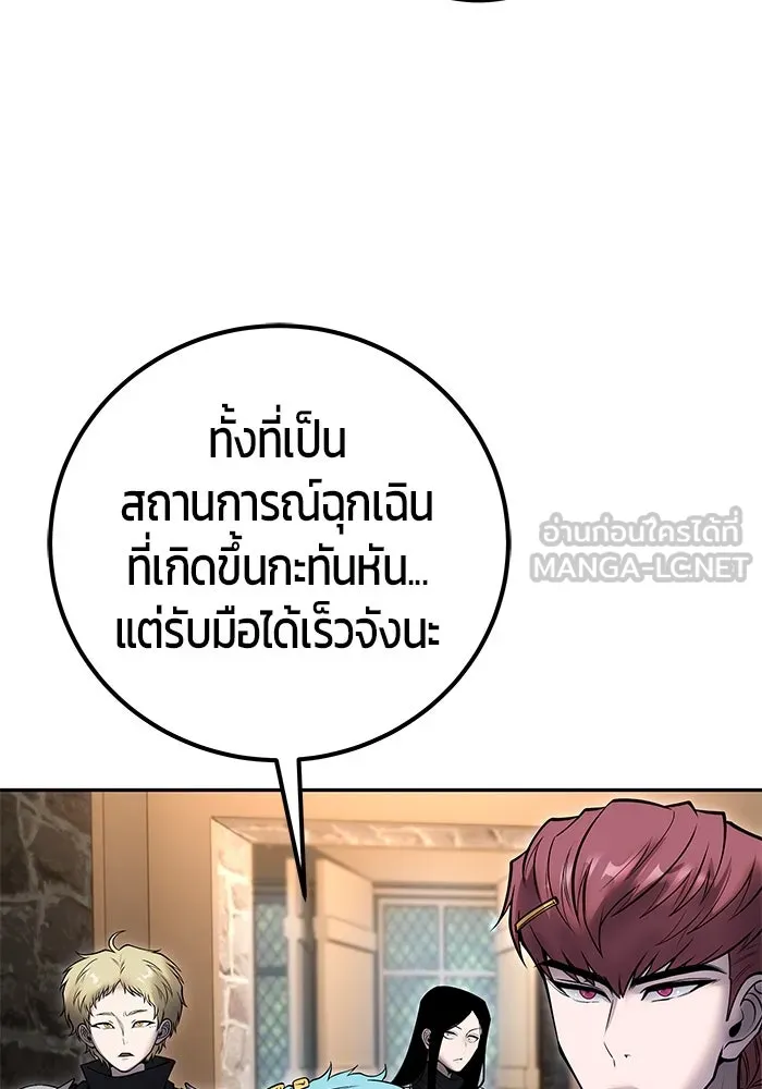 I was more overpowered than the hero, so I hid my power! แกร่งเกินผู้กล้า แต่ซ่าไม่ได้ ตอนที่ 58 แปลไทย