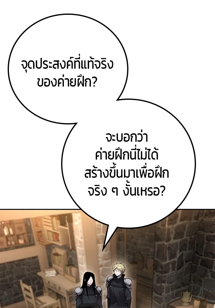 I was more overpowered than the hero, so I hid my power! แกร่งเกินผู้กล้า แต่ซ่าไม่ได้ ตอนที่ 58 แปลไทย