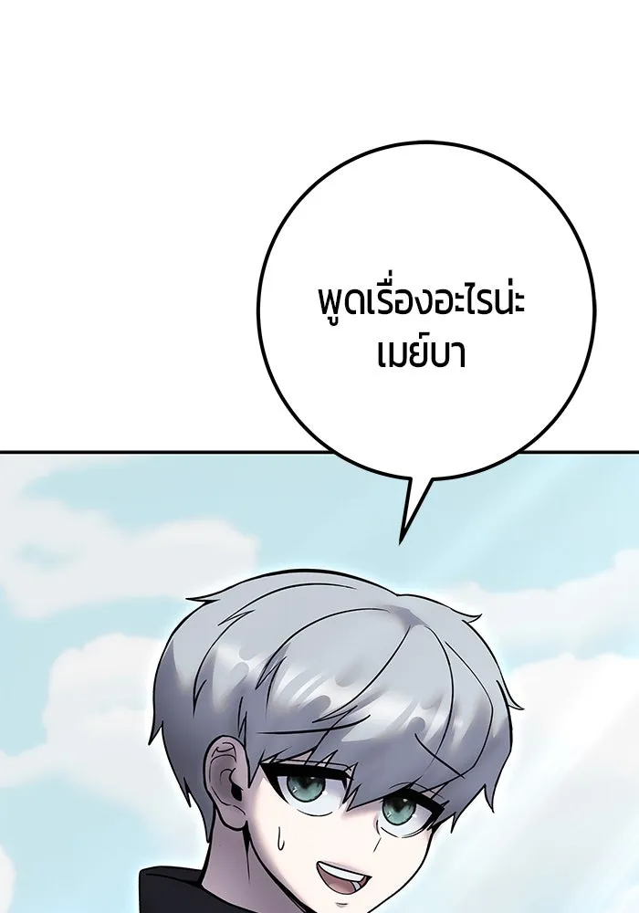 I was more overpowered than the hero, so I hid my power! แกร่งเกินผู้กล้า แต่ซ่าไม่ได้ ตอนที่ 58 แปลไทย