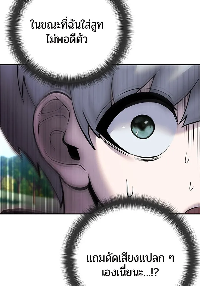 I was more overpowered than the hero, so I hid my power! แกร่งเกินผู้กล้า แต่ซ่าไม่ได้ ตอนที่ 58 แปลไทย