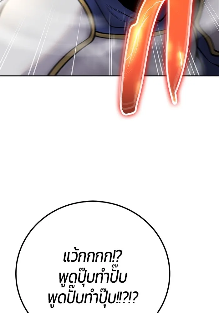 I was more overpowered than the hero, so I hid my power! แกร่งเกินผู้กล้า แต่ซ่าไม่ได้ ตอนที่ 58 แปลไทย