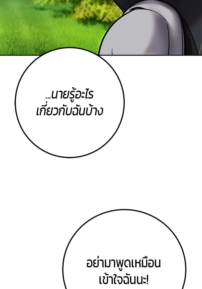 I was more overpowered than the hero, so I hid my power! แกร่งเกินผู้กล้า แต่ซ่าไม่ได้ ตอนที่ 58 แปลไทย