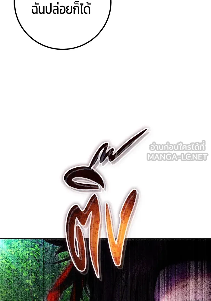 I was more overpowered than the hero, so I hid my power! แกร่งเกินผู้กล้า แต่ซ่าไม่ได้ ตอนที่ 58 แปลไทย