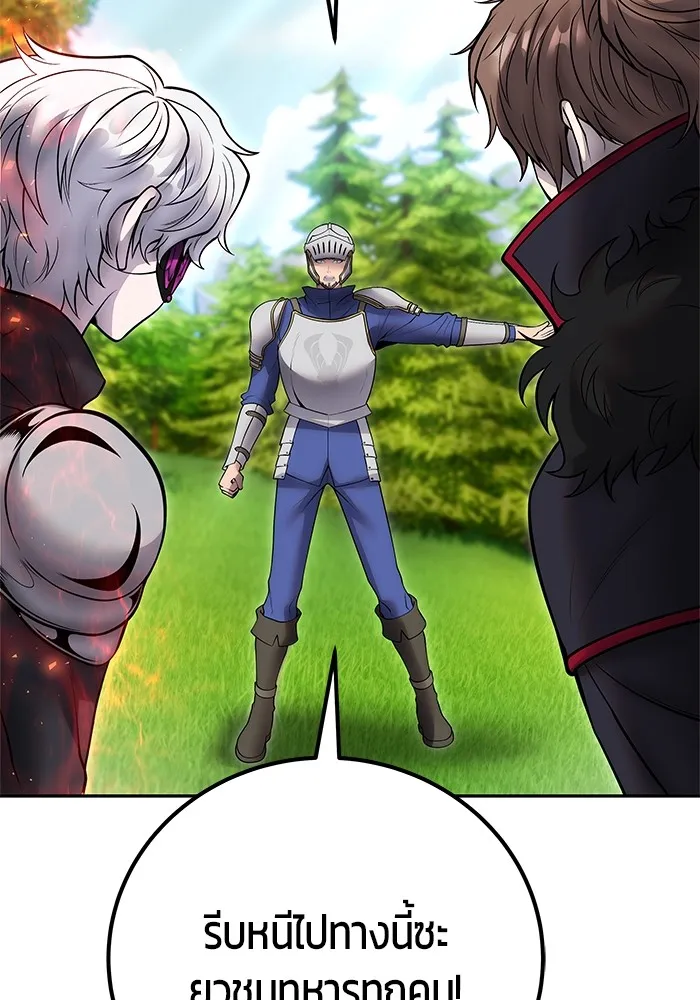 I was more overpowered than the hero, so I hid my power! แกร่งเกินผู้กล้า แต่ซ่าไม่ได้ ตอนที่ 58 แปลไทย