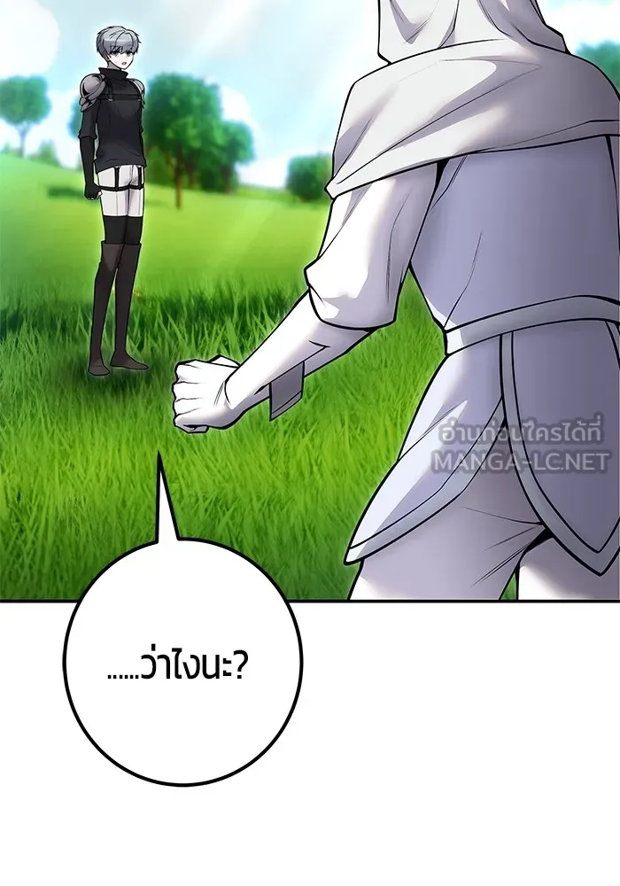 I was more overpowered than the hero, so I hid my power! แกร่งเกินผู้กล้า แต่ซ่าไม่ได้ ตอนที่ 58 แปลไทย