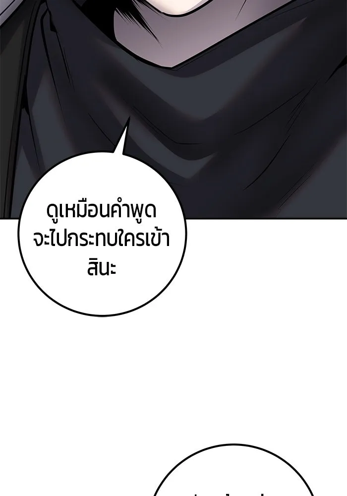I was more overpowered than the hero, so I hid my power! แกร่งเกินผู้กล้า แต่ซ่าไม่ได้ ตอนที่ 58 แปลไทย