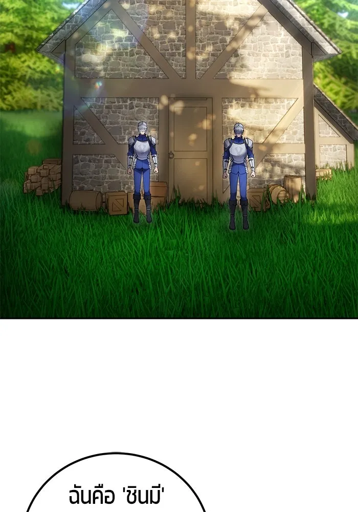 I was more overpowered than the hero, so I hid my power! แกร่งเกินผู้กล้า แต่ซ่าไม่ได้ ตอนที่ 58 แปลไทย