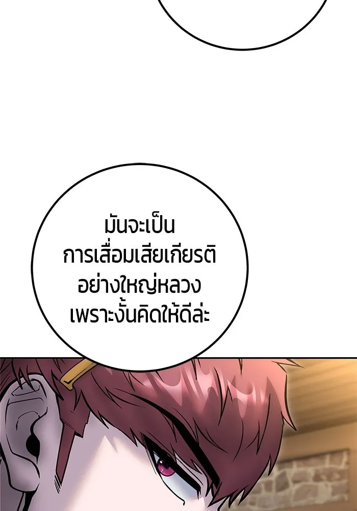 I was more overpowered than the hero, so I hid my power! แกร่งเกินผู้กล้า แต่ซ่าไม่ได้ ตอนที่ 58 แปลไทย